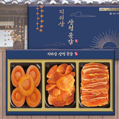 산청곶감3P 1호 510g(곶180g/말150g/슬180g)
